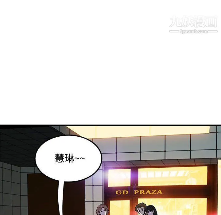 恋爱工厂 - 第24话 - page 48