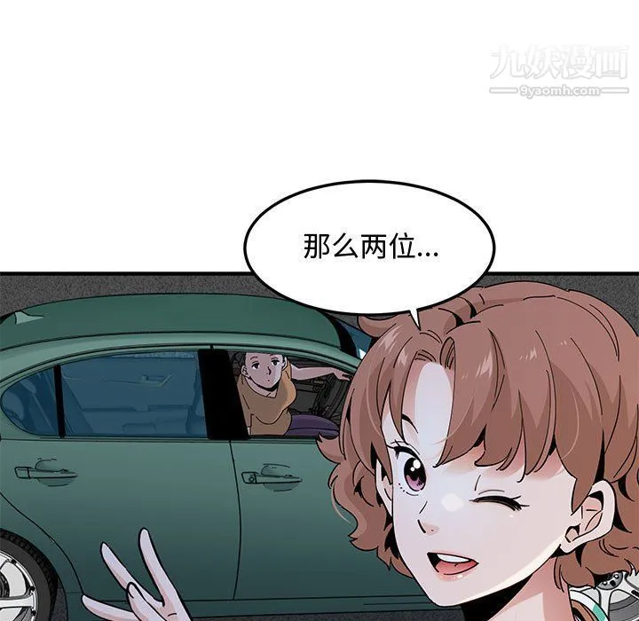 恋爱工厂 - 第24话 - page 50