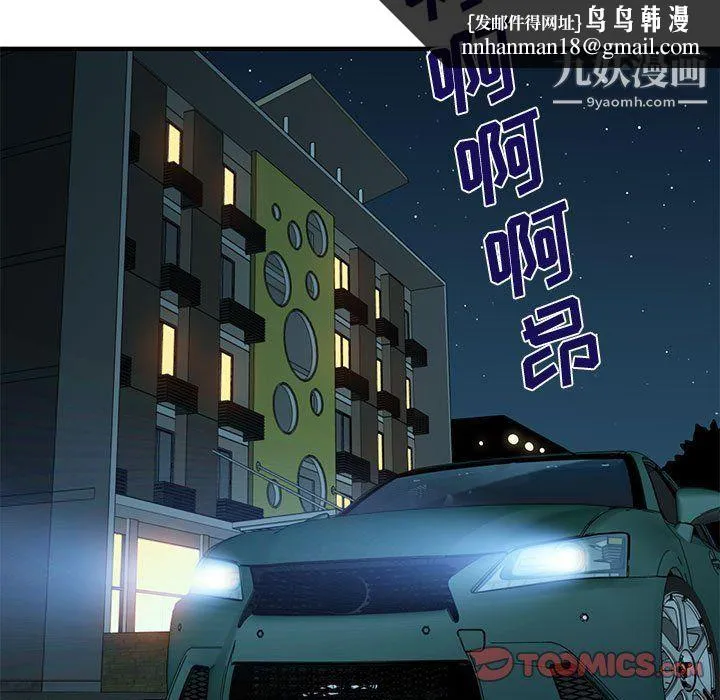 恋爱工厂 - 第24话 - page 56