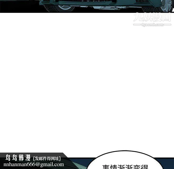 恋爱工厂 - 第24话 - page 57