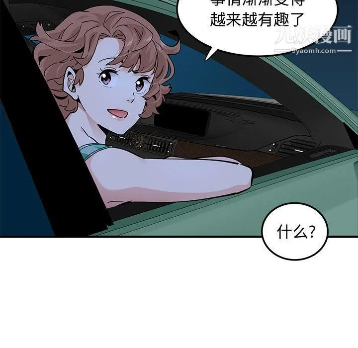 恋爱工厂 - 第24话 - page 58