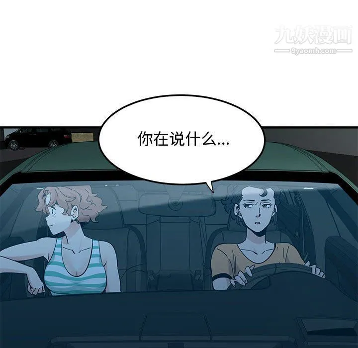 恋爱工厂 - 第24话 - page 59