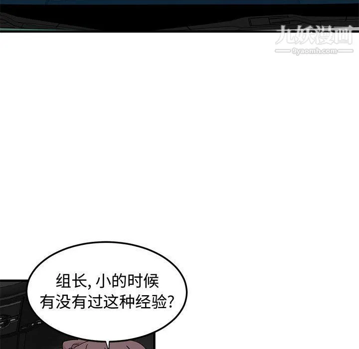 恋爱工厂 - 第24话 - page 60