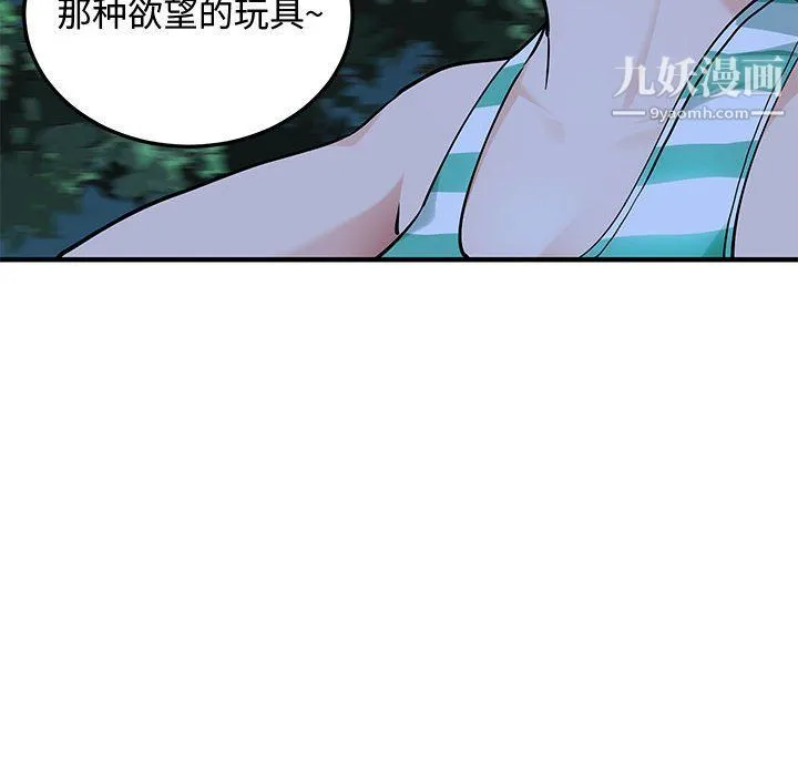 恋爱工厂 - 第24话 - page 64