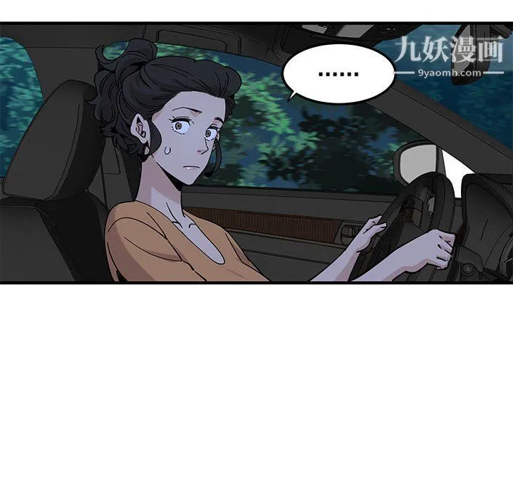 恋爱工厂 - 第24话 - page 65