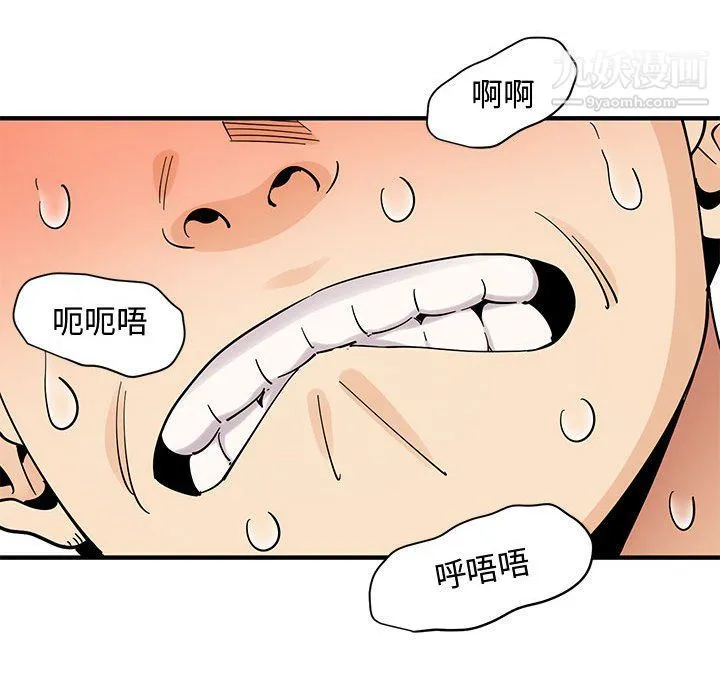 恋爱工厂 - 第24话 - page 67