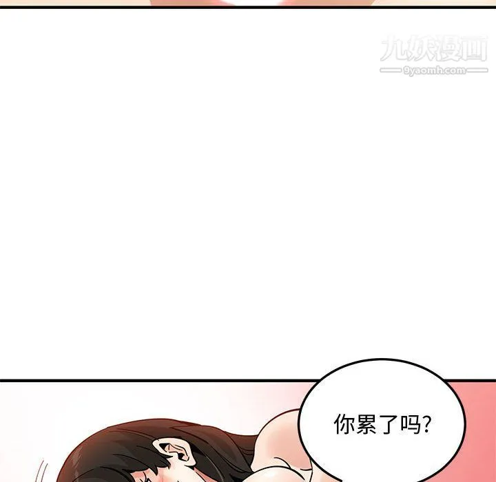 恋爱工厂 - 第24话 - page 76