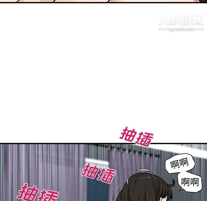 恋爱工厂 - 第24话 - page 97