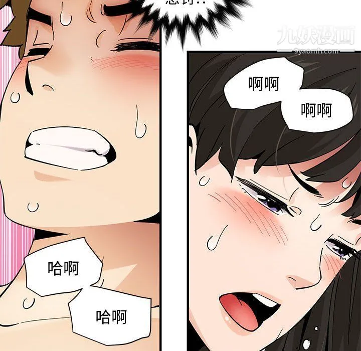 恋爱工厂 - 第24话 - page 100