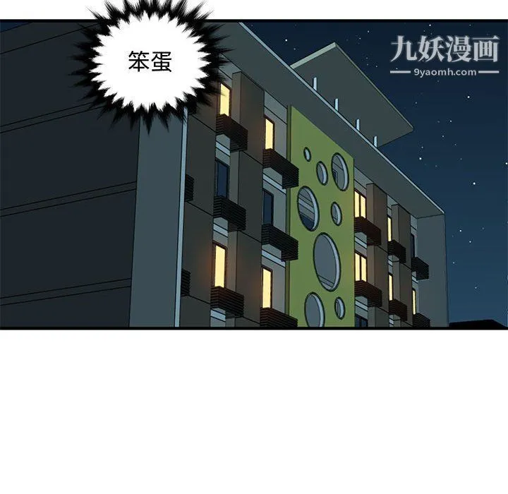 恋爱工厂 - 第24话 - page 102