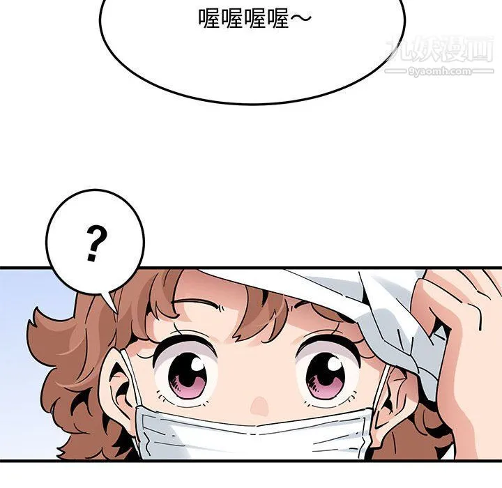 恋爱工厂 - 第24话 - page 104