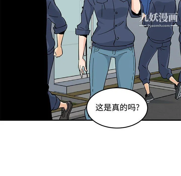 恋爱工厂 - 第24话 - page 106
