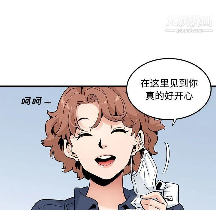 恋爱工厂 - 第24话 - page 107