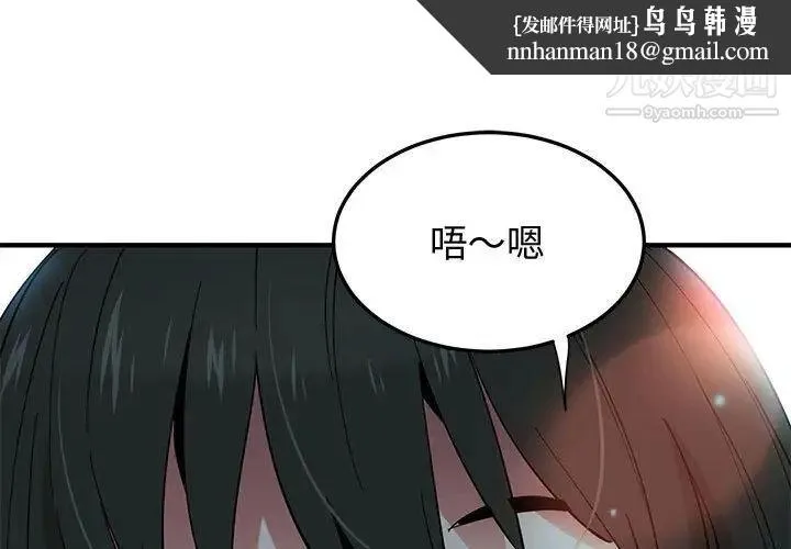 恋爱工厂 - 第7话 - page 1
