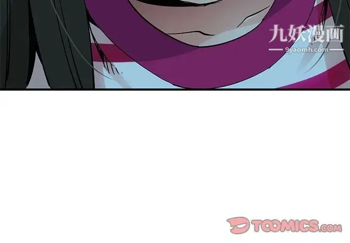 恋爱工厂 - 第7话 - page 3
