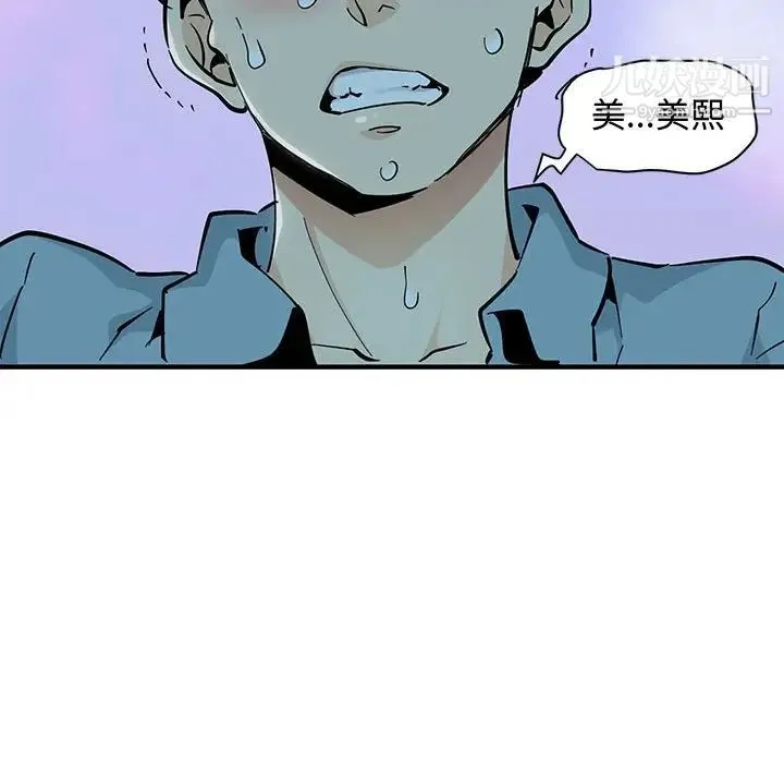 恋爱工厂 - 第7话 - page 5