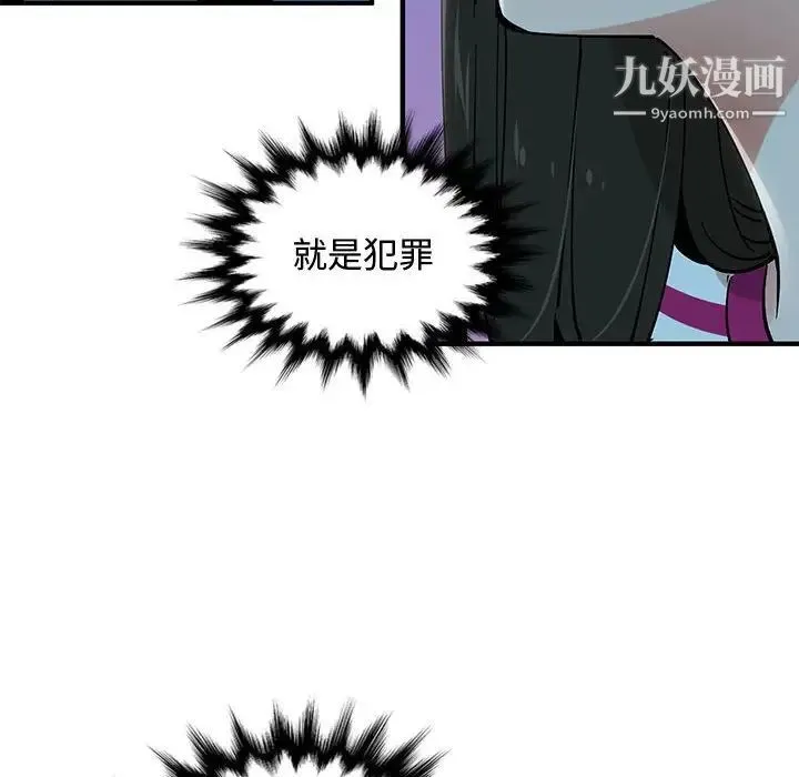 恋爱工厂 - 第7话 - page 10