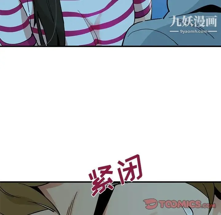 恋爱工厂 - 第7话 - page 12