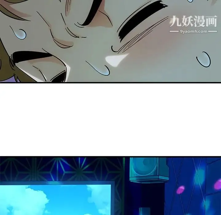 恋爱工厂 - 第7话 - page 13