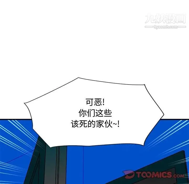 恋爱工厂 - 第7话 - page 15