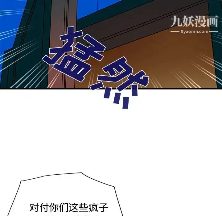 恋爱工厂 - 第7话 - page 16