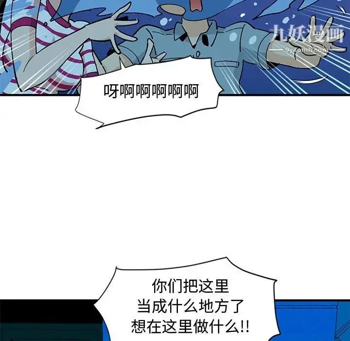 恋爱工厂 - 第7话 - page 20