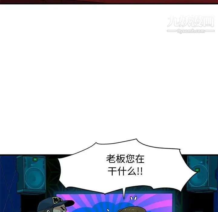 恋爱工厂 - 第7话 - page 22