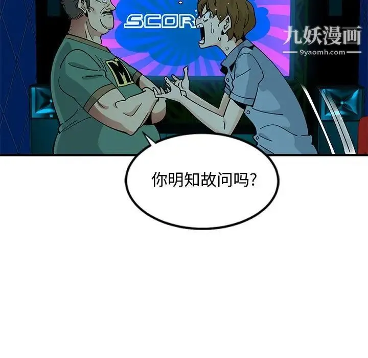 恋爱工厂 - 第7话 - page 23