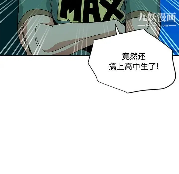 恋爱工厂 - 第7话 - page 25