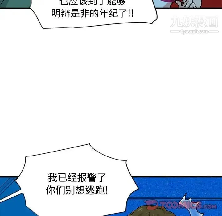 恋爱工厂 - 第7话 - page 27