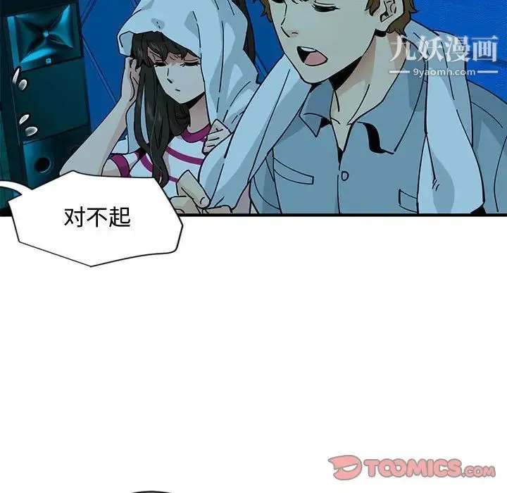 恋爱工厂 - 第7话 - page 36
