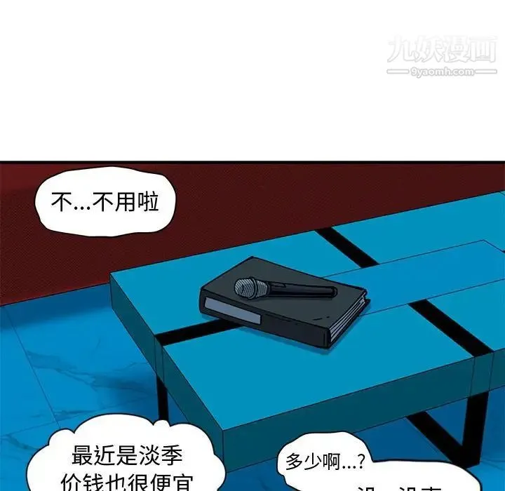 恋爱工厂 - 第7话 - page 40