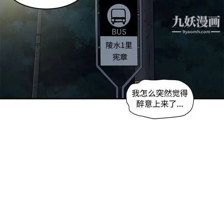 恋爱工厂 - 第7话 - page 43