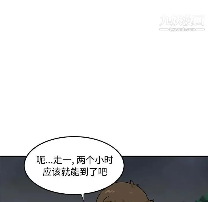 恋爱工厂 - 第7话 - page 49