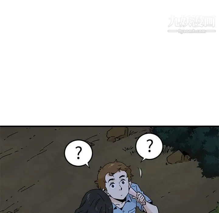 恋爱工厂 - 第7话 - page 52
