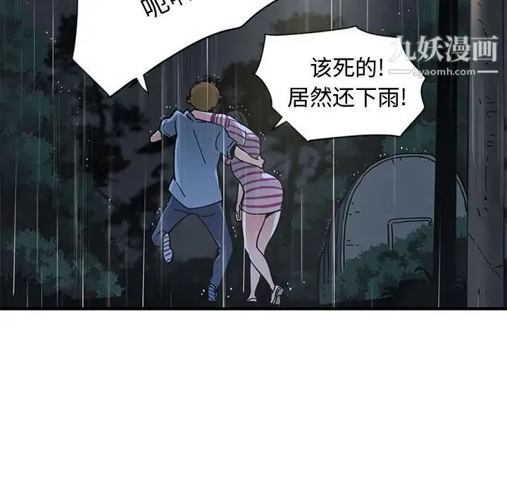 恋爱工厂 - 第7话 - page 56