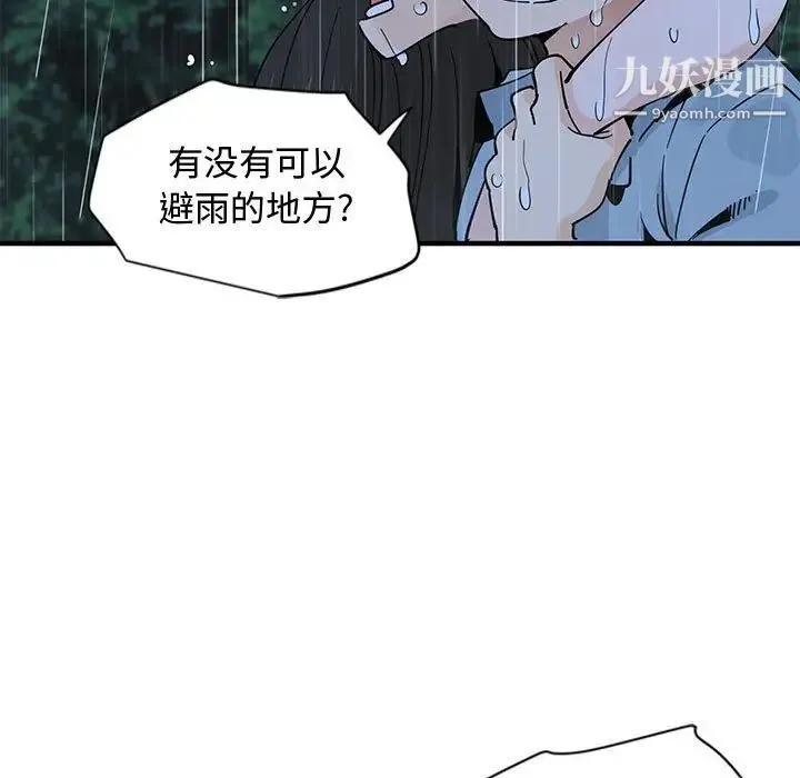 恋爱工厂 - 第7话 - page 58