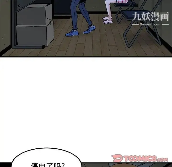 恋爱工厂 - 第7话 - page 66