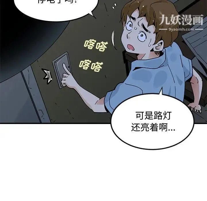 恋爱工厂 - 第7话 - page 67
