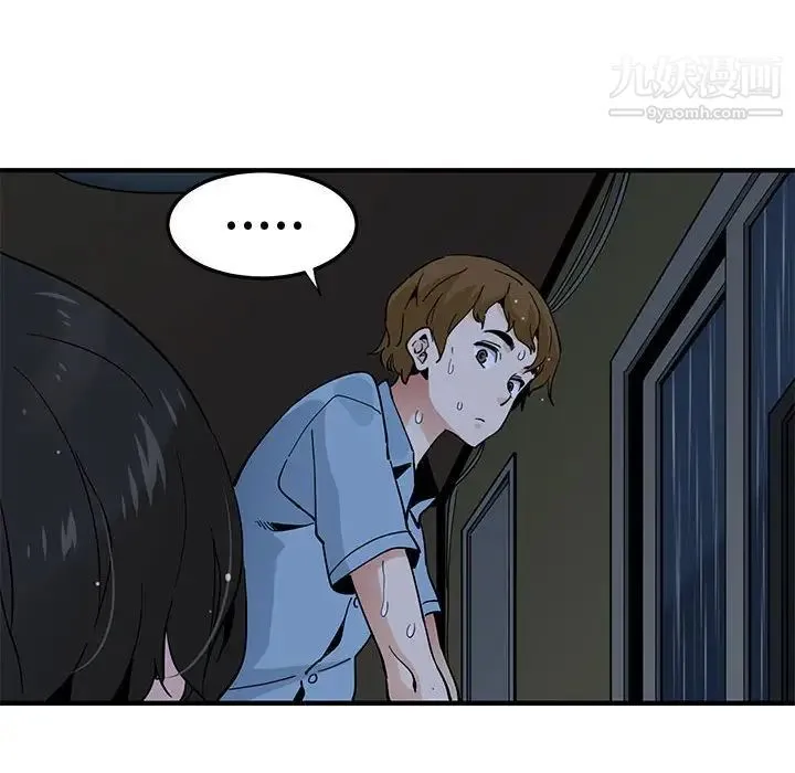 恋爱工厂 - 第7话 - page 68