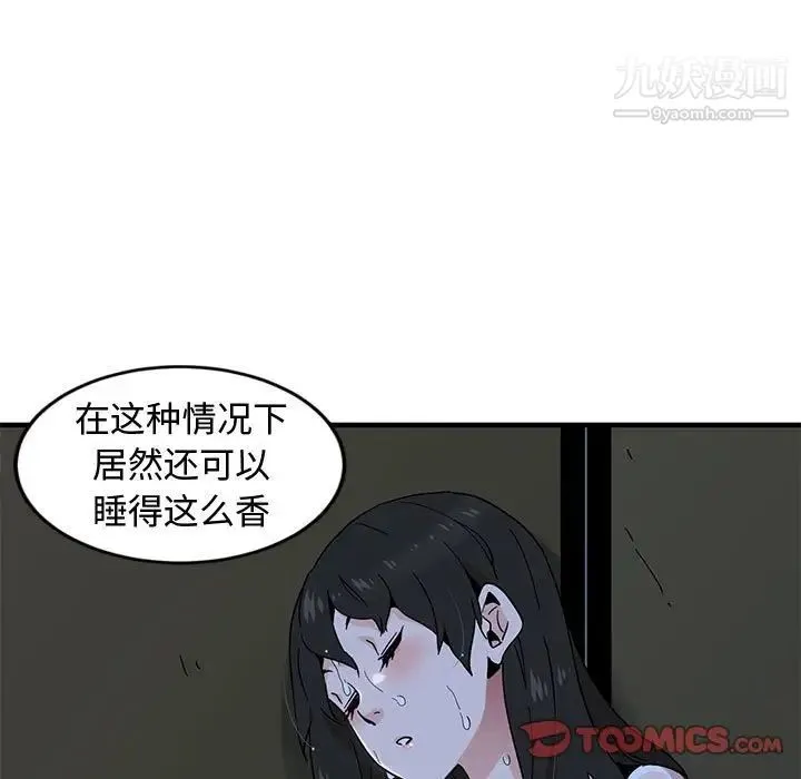 恋爱工厂 - 第7话 - page 69