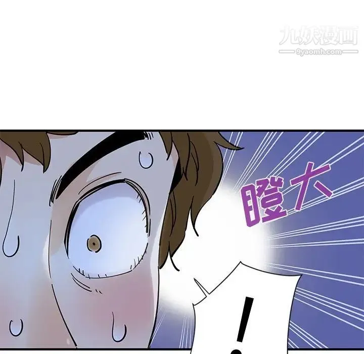 恋爱工厂 - 第7话 - page 74