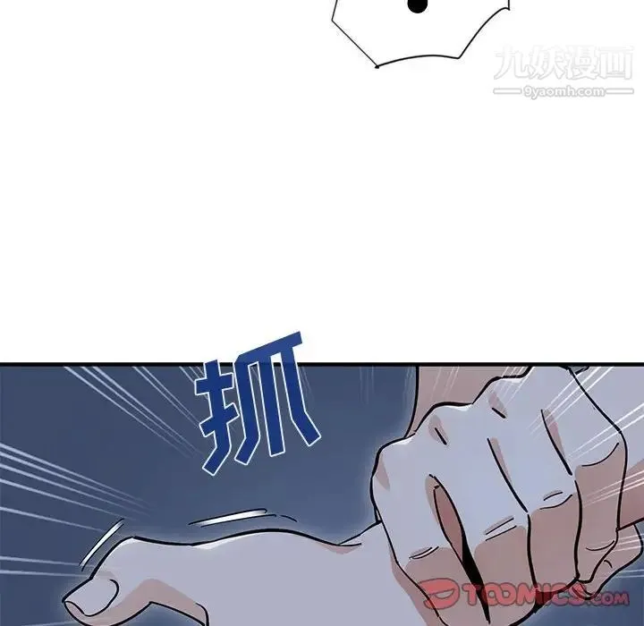 恋爱工厂 - 第7话 - page 75