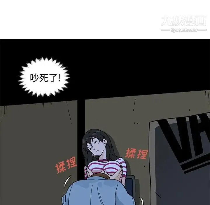 恋爱工厂 - 第7话 - page 85