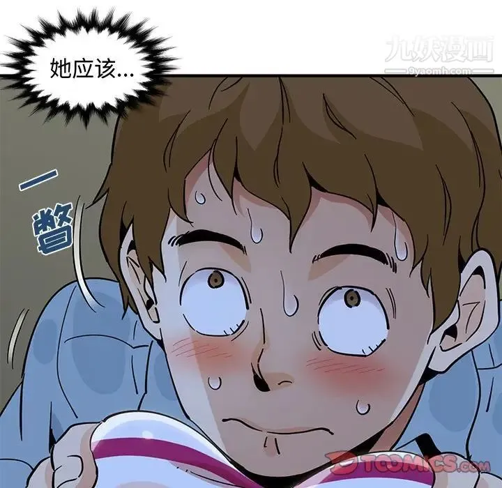 恋爱工厂 - 第7话 - page 90