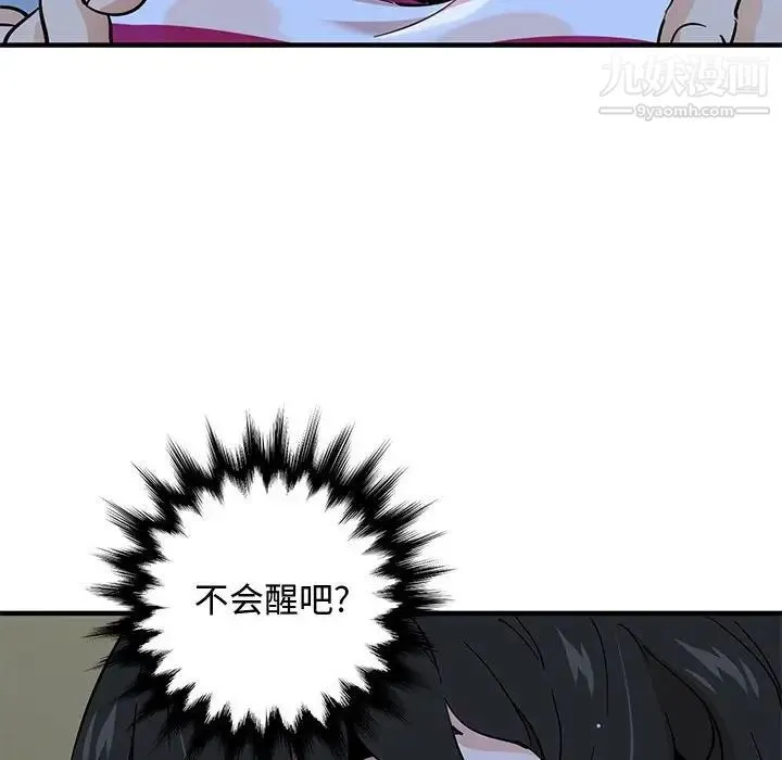 恋爱工厂 - 第7话 - page 91