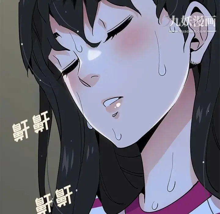 恋爱工厂 - 第7话 - page 92