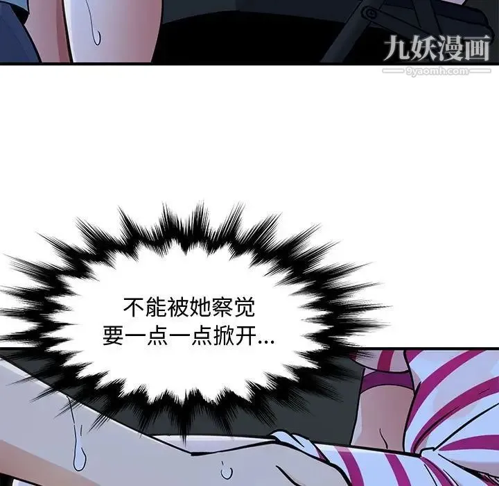 恋爱工厂 - 第7话 - page 95