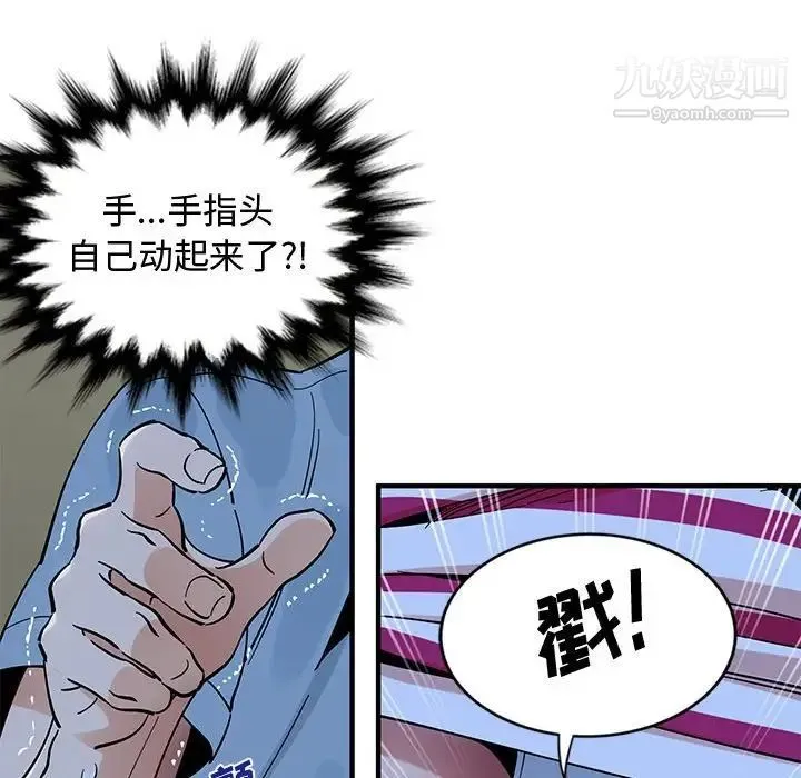 恋爱工厂 - 第7话 - page 104