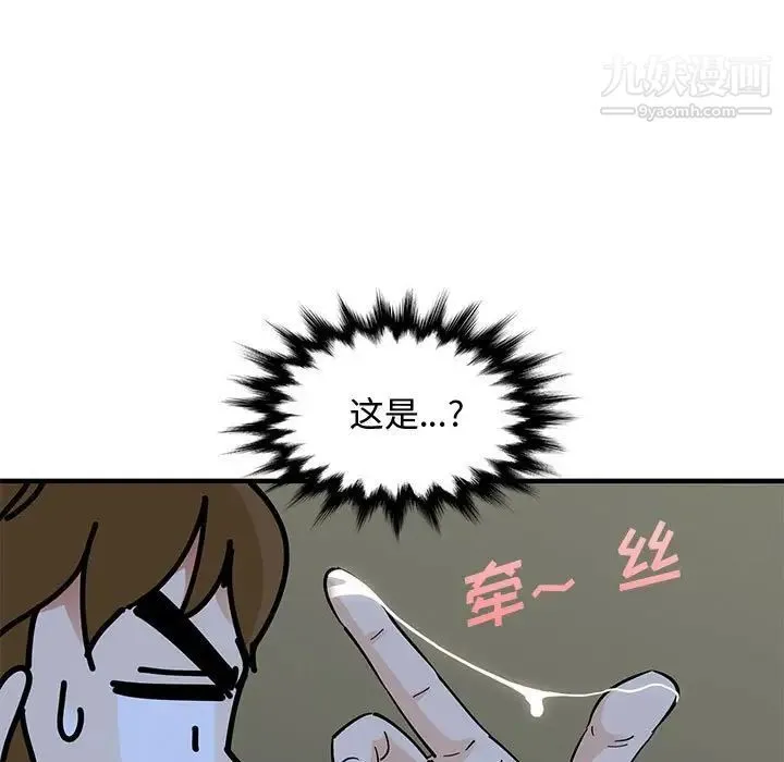 恋爱工厂 - 第7话 - page 109